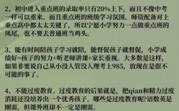 中小学教育困境剖析，问题根源与系统性对策探索