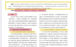 杭州市少先队研究论文