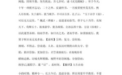 古代幼儿教育思想论文