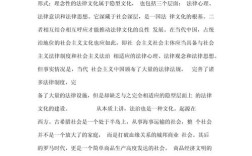 论文参考文献是法律该怎么引用？