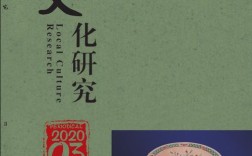 国外地域文化研究有何独特视角？