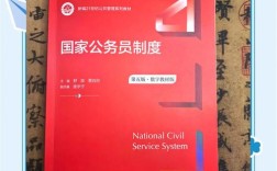 公务员激励机制研究，基于文献综述的理论构建与实践路径优化探析