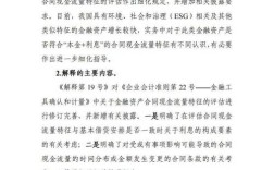 企业会计准则参考文献有哪些？