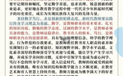 教育的本质究竟是什么？