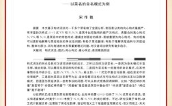 菜名翻译论文的研究目的何在？