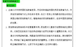 中美教育模式差异究竟体现在哪些方面？