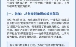 陶行知创造教育思想的核心内涵与实践路径，论培养创新人才的教育体系构建