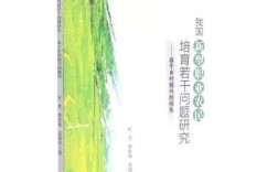 新型农民培养如何破解现实难题？