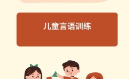 如何有效开展儿童语言教育？