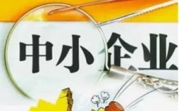 中小企业融资难问题如何破解？