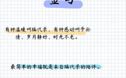 隔代教育，爱还是碍？