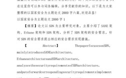 安全教育论文如何提升实践有效性？