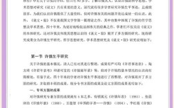 文学论文研究过程怎么写