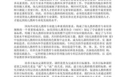 公共教育问题论文题目