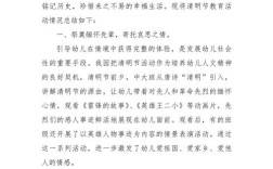 幼儿主题教育活动总结