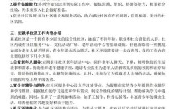 社区治理视角下基层社会服务优化路径研究——基于多案例的比较分析