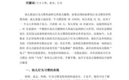 幼儿园论文参考文献如何规范引用？