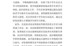 网络教育论文自述应聚焦哪些核心要点？