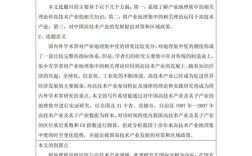 计算机研究生开题报告如何高效撰写？