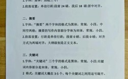 写孔子教育论文有哪些关键步骤？