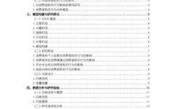 京东电商平台的核心竞争力是什么？