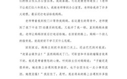 教育了我作文800教会了什么？