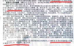 我国的死刑政策参考文献