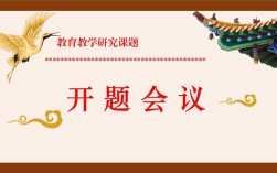 开题报告PPT如何高效撰写与研究？