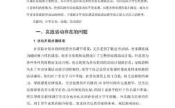 小学音乐教育研究现状如何？