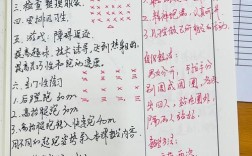 体育教育实习听课记录表