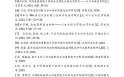 会计信息网络化参考文献研究现状如何？