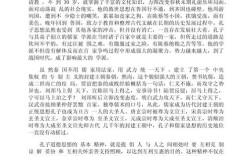 孔子思想核心如何影响现代教育？