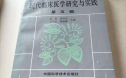 临床医学研究与实践有何研究新突破？