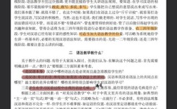 汉语口语教学，如何更高效？