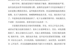 实习老师大班教育随笔，如何记录成长与困惑？