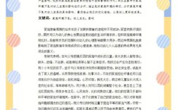 幼儿教育论文目录如何构建才规范？