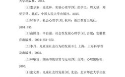 教育的作用参考文献有哪些核心观点？