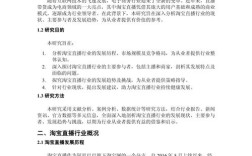 淘宝双十一策略如何优化升级？