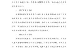 幼儿课程实践如何有效落地？