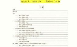 管理学激励论文参考文献有哪些经典理论？