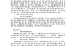 装配式建筑分类有哪些标准？