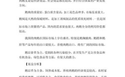 养殖业经济发展参考文献有哪些？