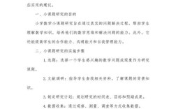 数学活动课研究现状如何？