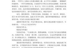 校园安全方面的参考文献