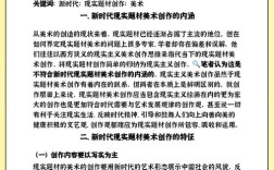 论文写作最后一公里，参考文献规范引用与格式优化指南