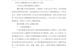 论文毕业3000字教育