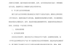 校本培训安全教育成效如何？