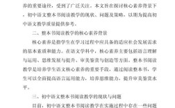 语文教学阅读研究，如何提升学生阅读能力？
