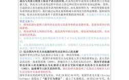 英语比喻研究的开题报告