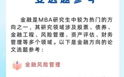 MBA视角下如何度量信用风险？